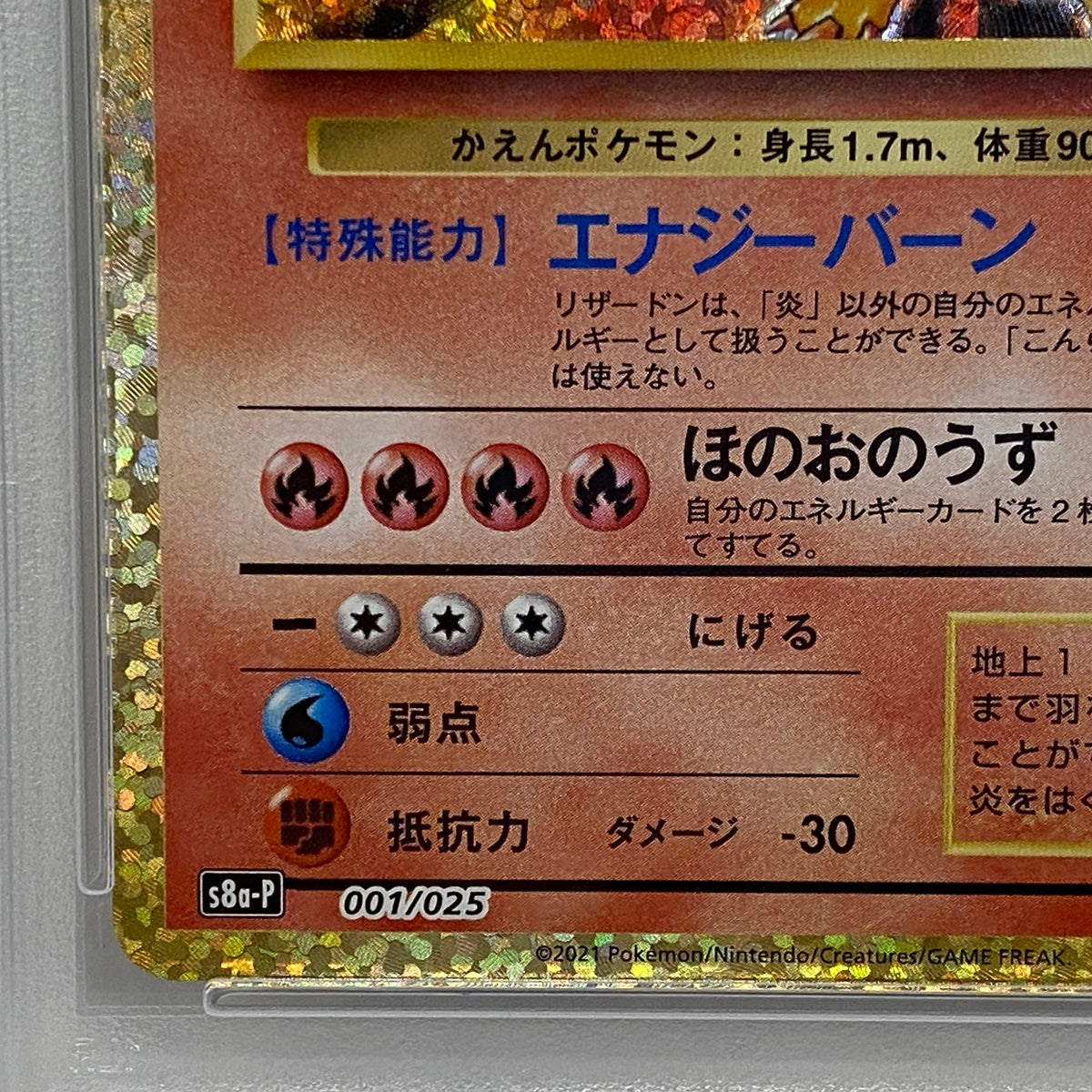 PSA10 リザードン 25th 001/025serial:165803157【加古川店】