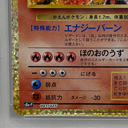PSA10 リザードン 25th 001/025serial:165803157【加古川店】