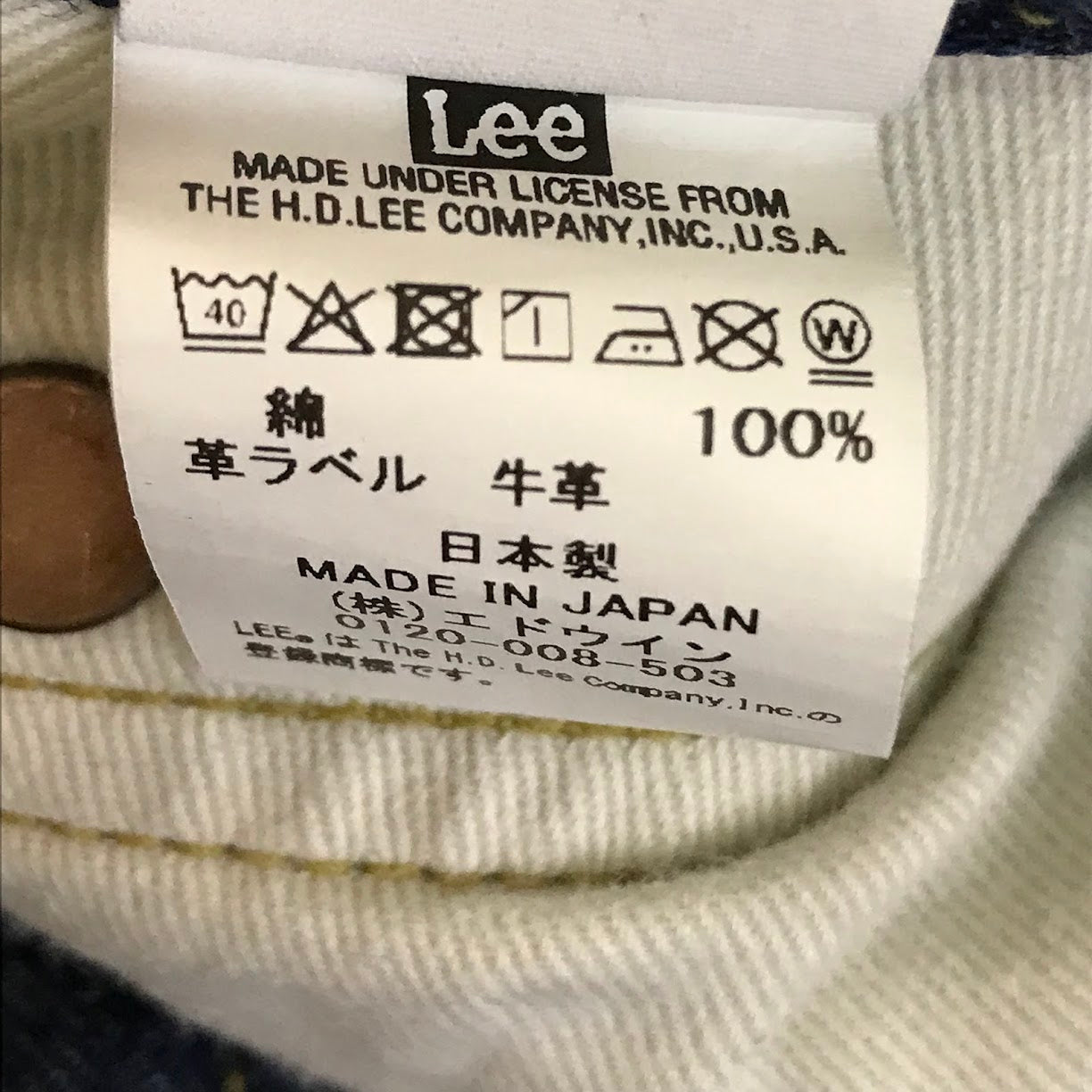 Lee | リー COWBOY 101 1945 MODEL デニムパンツ LM6321 インディゴ サイズ：36【倉吉店】