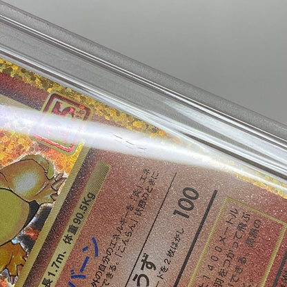 PSA10 リザードン 25th 001/025serial:165803157【加古川店】