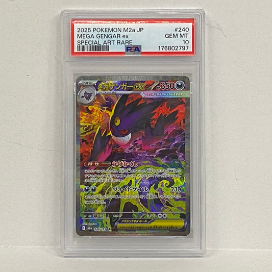 PSA10 メガゲンガーex SAR 240/193serial:176802797【加古川店】