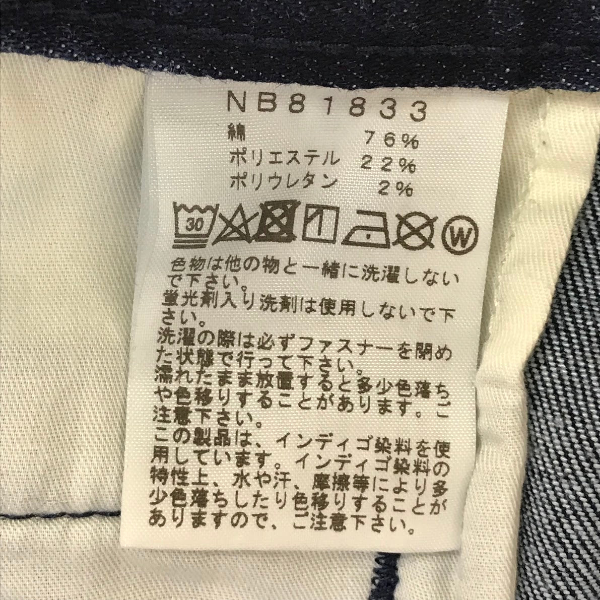 THE NORTH FACE | ザ・ノースフェイス Active Denim Pant アクディブ デニムパンツ パンツ NB81833 ブルー サイズ：S【倉吉店】