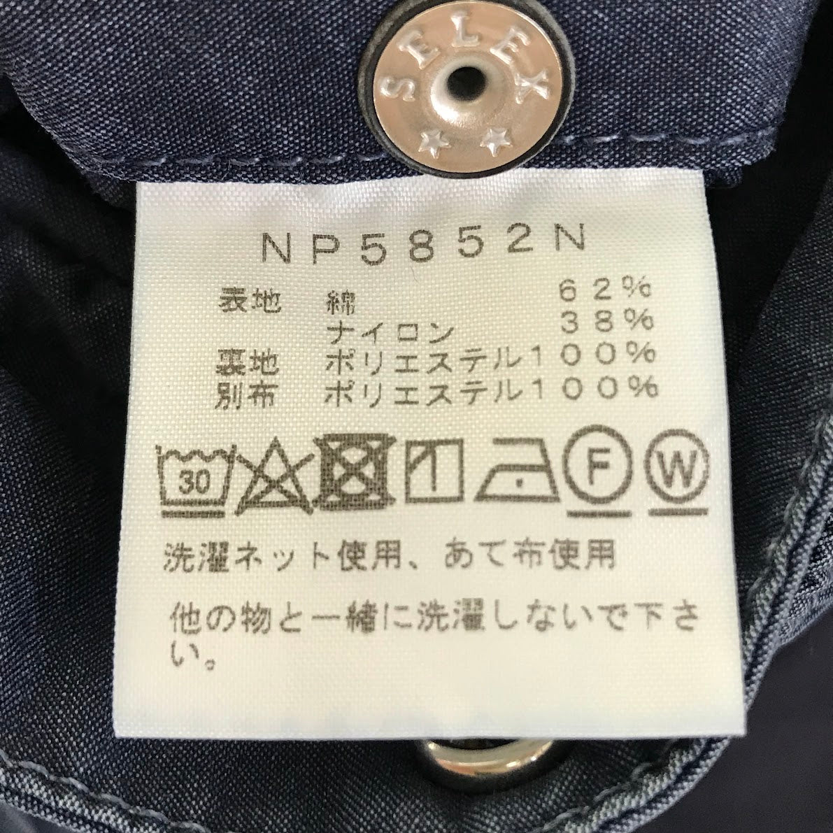 THE NORTH FACE PURPLE LABEL | ザノースフェイスパープルレーベル Mountain Wind Pants マウンテンウインドパンツ パンツ NP5852N ネイビー サイズ：30【倉吉店】