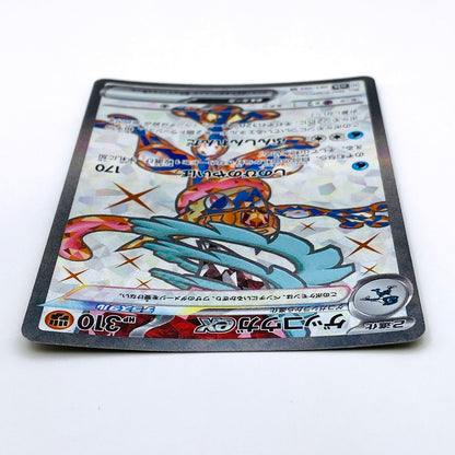 SV5a-083 SR ゲッコウガex SV5a 強化拡張パック「クリムゾンヘイズ」【倉吉店】【代金引換不可・日時指定不可】【ポスト投函】