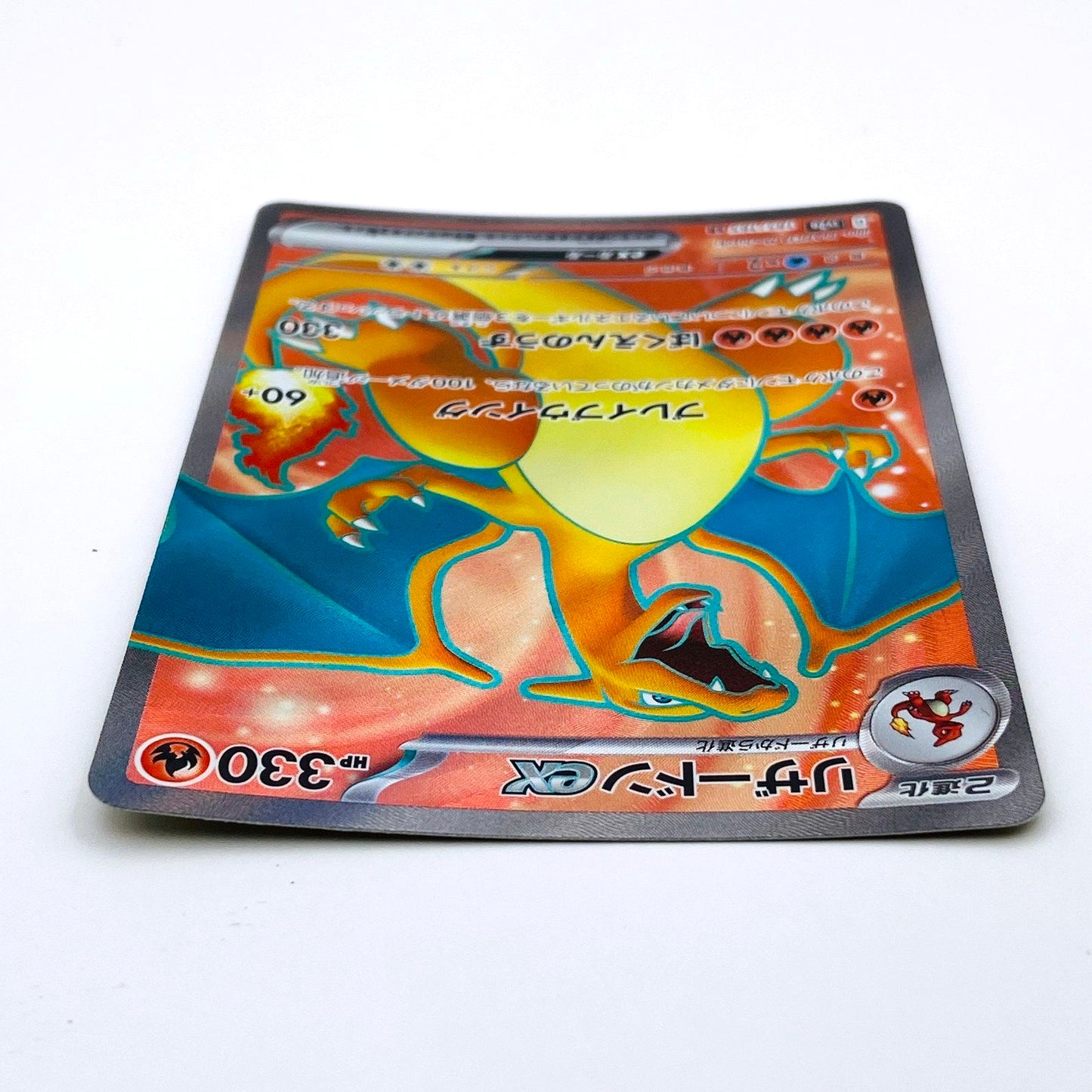 SV2a-185 SR リ ザードンex SV2a 強化拡張パック「ポケモンカード151」【倉吉店】【代金引換不可・日時指定不可】【ポスト投函】