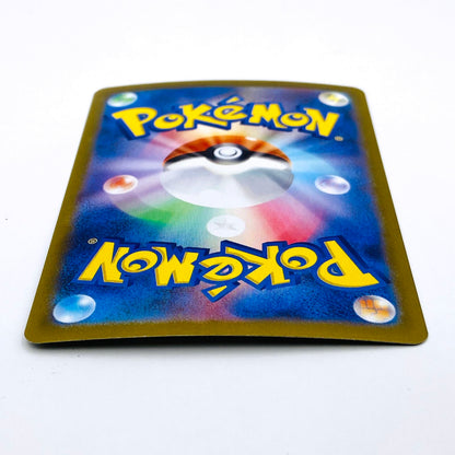 SV2a-185 SR リ ザードンex SV2a 強化拡張パック「ポケモンカード151」【倉吉店】【代金引換不可・日時指定不可】【ポスト投函】