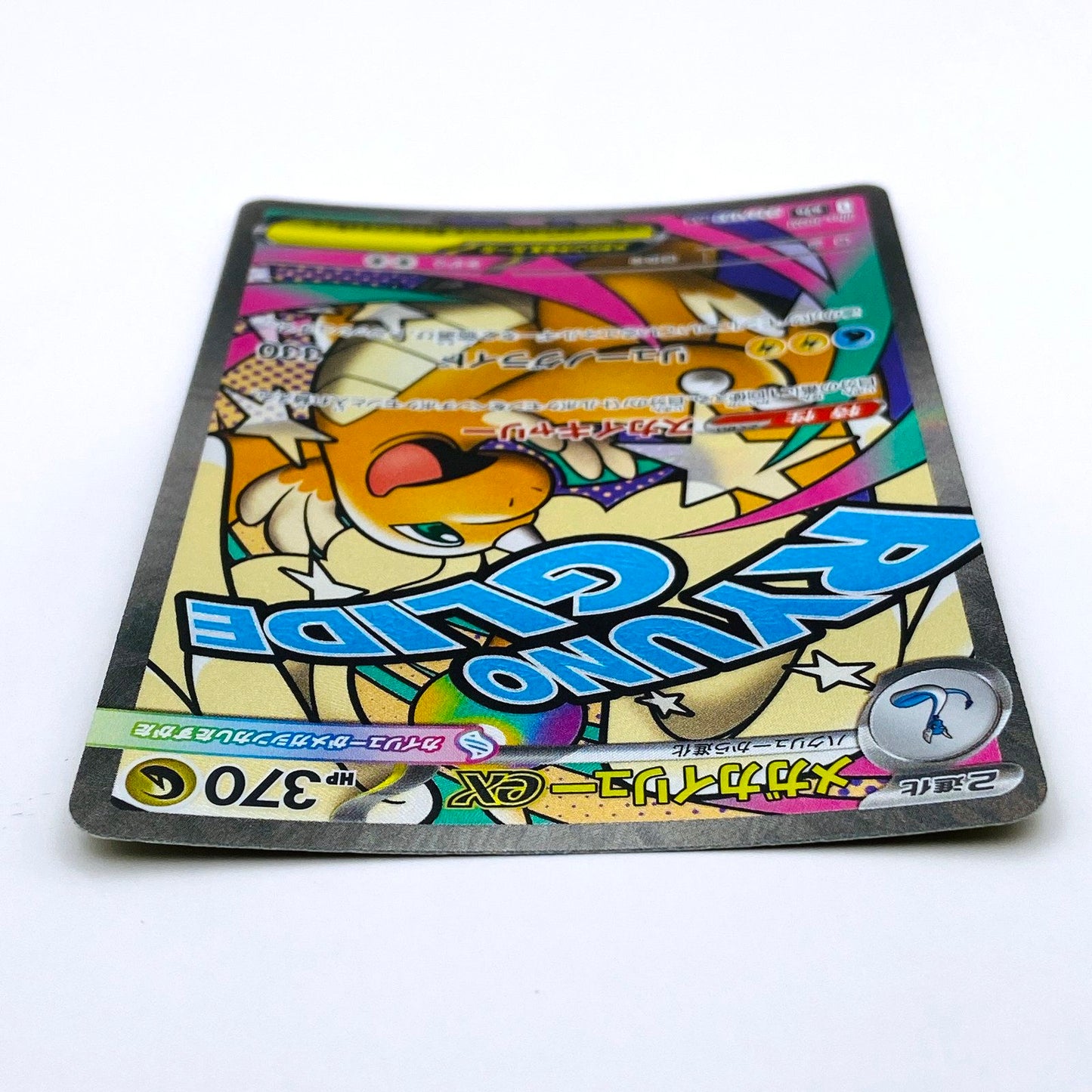 M2a-232 MA メガカイリューex M2a ハイクラスパック「MEGAドリームex」【倉吉店】【代金引換不可・日時指定不可】【ポスト投函】