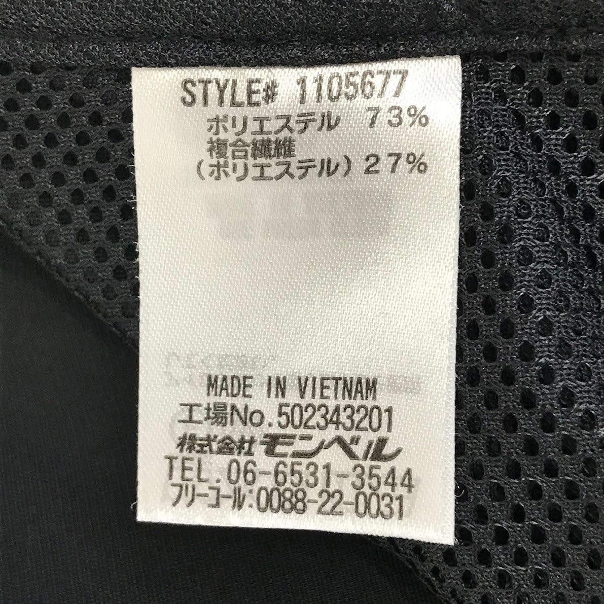 mont-bell | モンベル サウスリム パンツ ナイロンパンツ パンツ 1105677 ブラック サイズ：S【倉吉店】