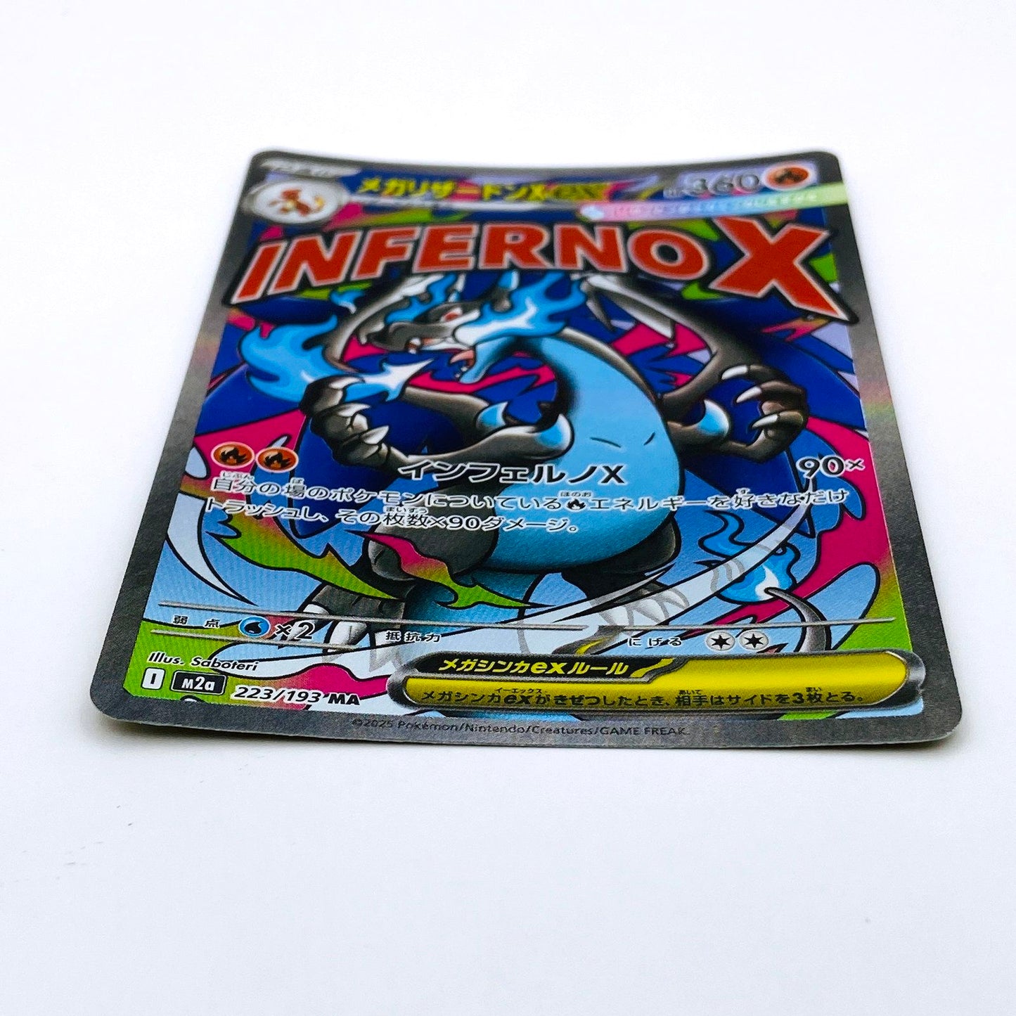 M2a-223 MA メガリ ザードンXex M2a ハイクラスパック「MEGAドリームex」【倉吉店】【代金引換不可・日時指定不可】【ポスト投函】