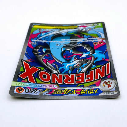 M2a-223 MA メガリ ザードンXex M2a ハイクラスパック「MEGAドリームex」【倉吉店】【代金引換不可・日時指定不可】【ポスト投函】
