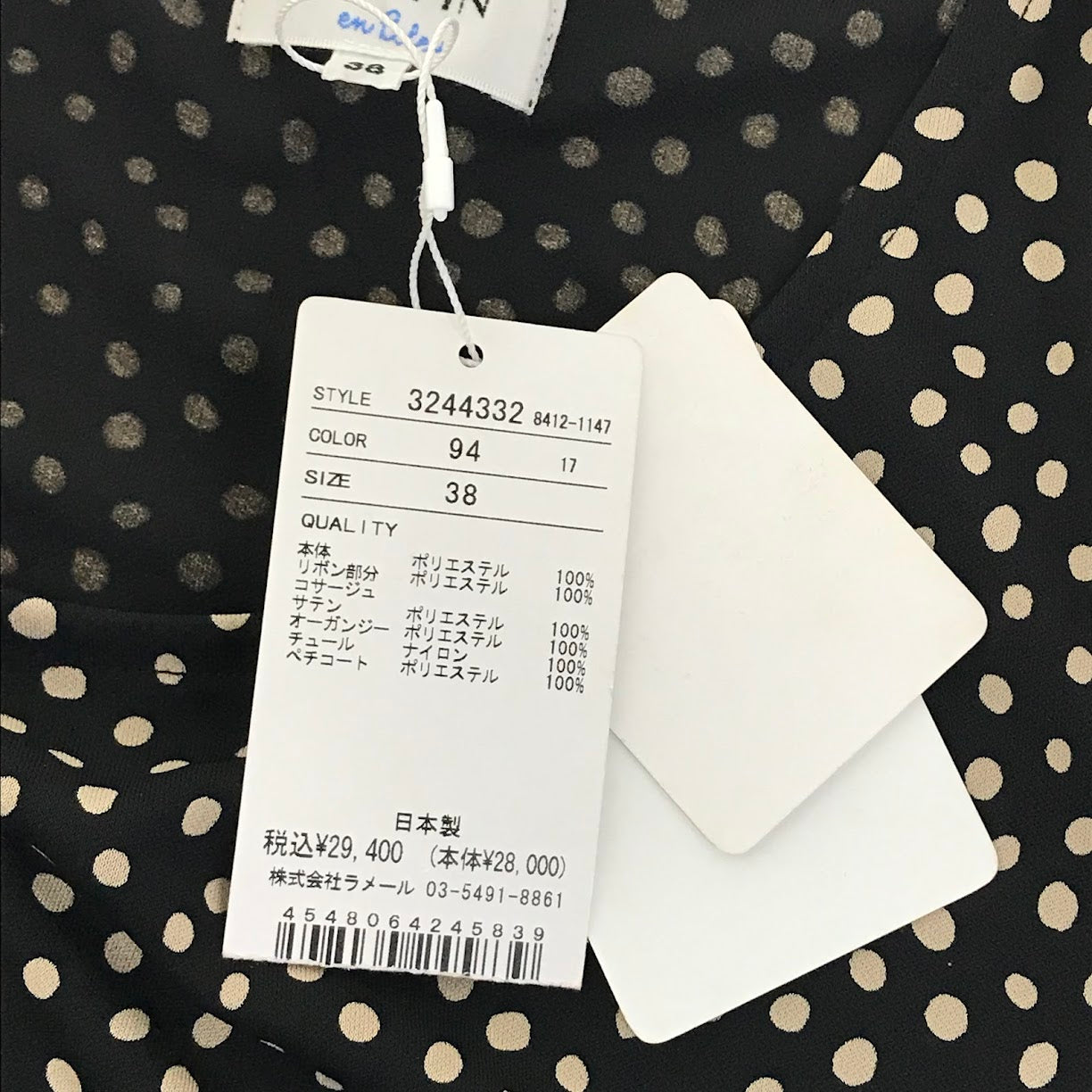 LANVIN en Bleu | ランバンオンブルー ドット柄 ワンピース 3244332 ブラック×ベージュ サイズ：38【倉吉店】