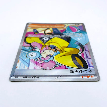 SR SV2D-091 SR ナンジャモ SV2D 拡張パック「クレイバースト」【倉吉店】【代金引換不可・日時指定不可】【ポスト投函】