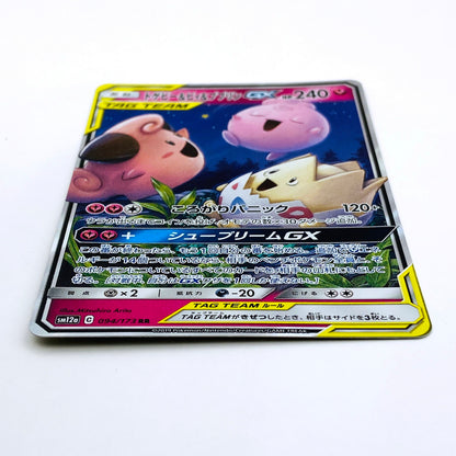 SM12a-094 RR トゲピー＆ピィ＆ププリンGX SM12a ハイクラスパック「TAG TEAM GX タッグオールスターズ」【倉吉店】【代金引換不可・日時指定不可】【ポスト投函】