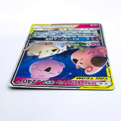 SM12a-094 RR トゲピー＆ピィ＆ププリンGX SM12a ハイクラスパック「TAG TEAM GX タッグオールスターズ」【倉吉店】【代金引換不可・日時指定不可】【ポスト投函】