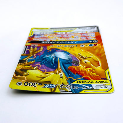 SM12a-102 RR ファイヤー＆サンダー＆フリーザーGX SM12a ハイクラスパック「TAG TEAM GX タッグオールスターズ」【倉吉店】【代金引換不可・日時指定不可】【ポスト投函】