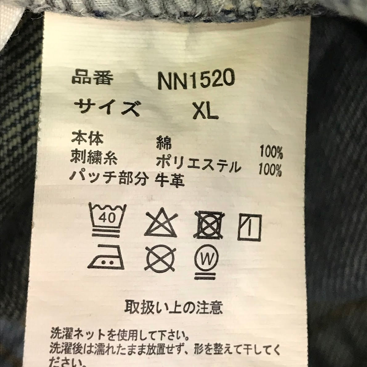 9090×WudgeBoy ダメージ加工 デニムパンツ NN1520 ブルー サイズ：XL【倉吉店】