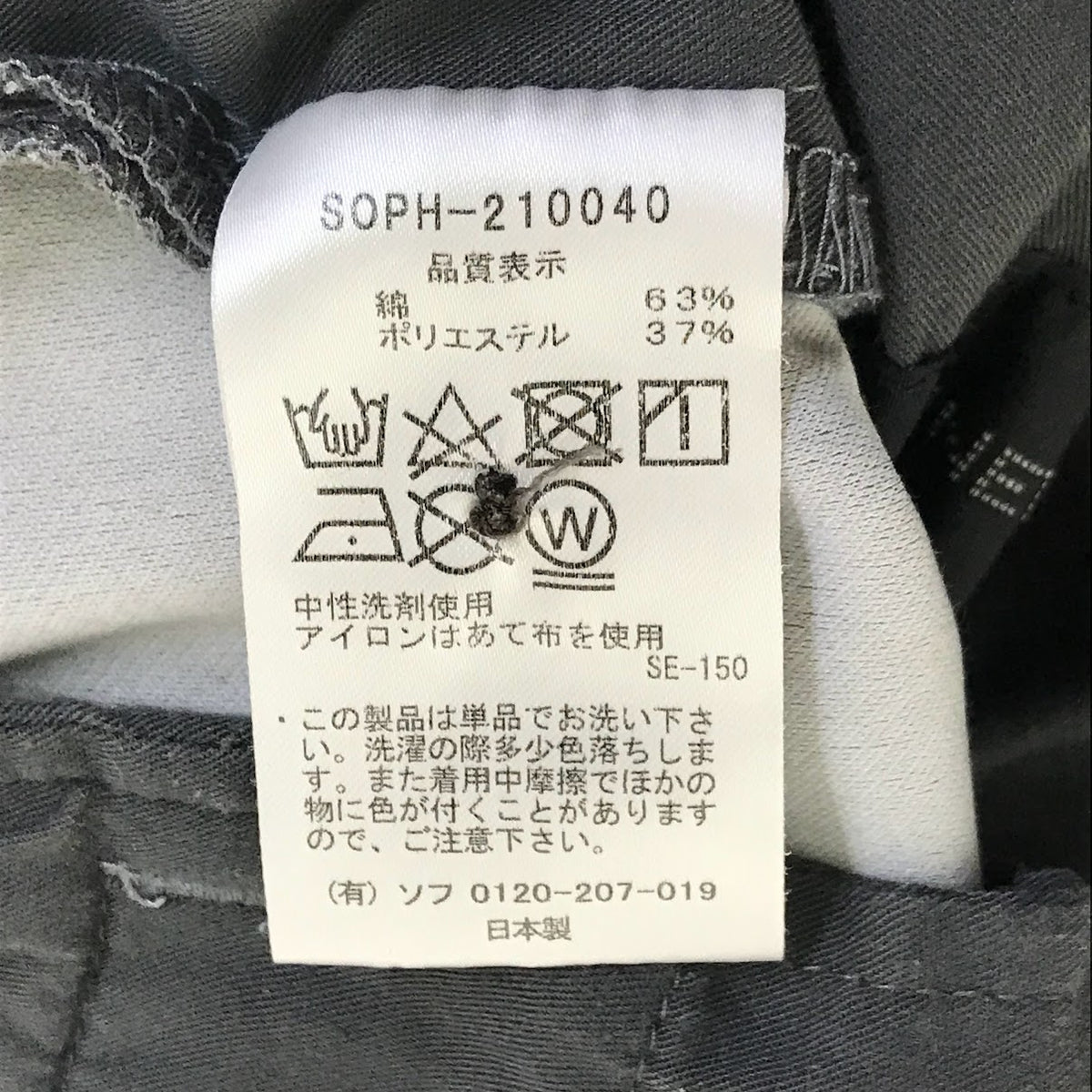 SOPH. | ソフ TURN UP WIDE TAPERED PANTS ワイド テーパード パンツ パンツ SOPH-210040 グレー サイズ：XL【倉吉店】