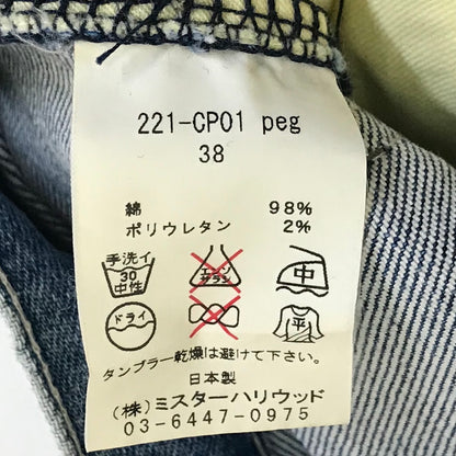 N.HOOLYWOOD | エヌハリウッド Damage repair processing denim ダメージ加工 スキニー デニムパンツ 221-CP01 peg ブルー サイズ：29【倉吉店】