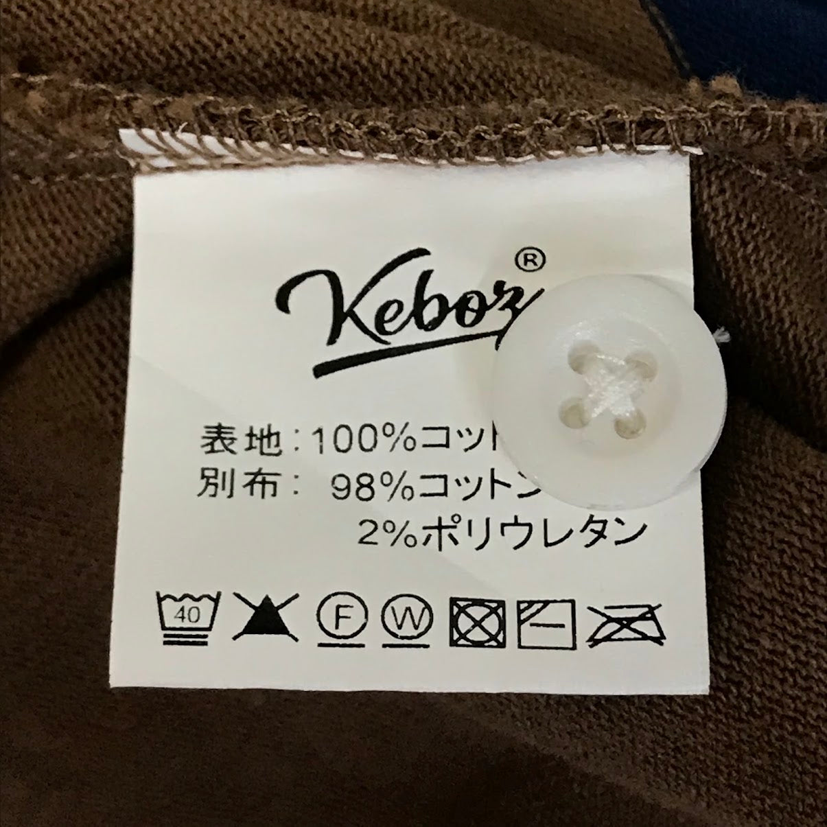 KEBOZ | ケボズ ラガーシャツ 長袖 ポロシャツ ネイビー×ブラウン サイズ：XL【倉吉店】