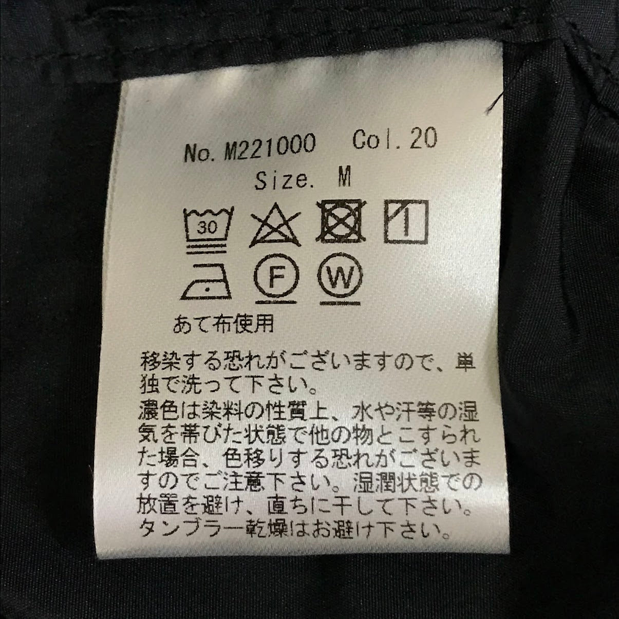 M.I.D.A | ミダ ステンカラーコート M221000 ブラック サイズ：M【倉吉店】