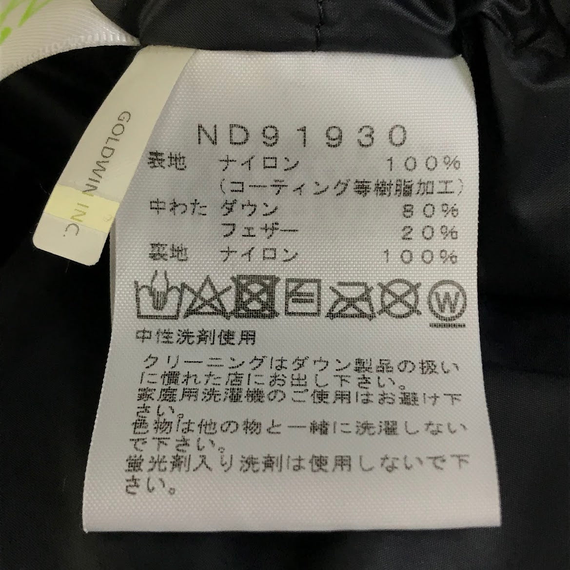 THE NORTH FACE | ザ・ノースフェイス Mountain Down Jacket マウンテンダウンジャケット ダウンジャケット ND91930 ベージュ サイズ：L【倉吉店】