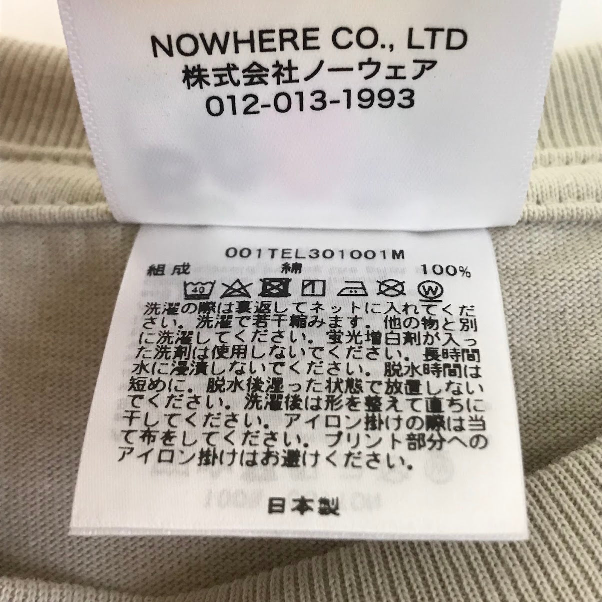 A BATHING APE | アベイシングエイプ COLLEGE TEE 半袖Ｔシャツ 1L30110001 ベージュ サイズ：M【倉吉店】【代金引換不可・日時指定不可】【ポスト投函】