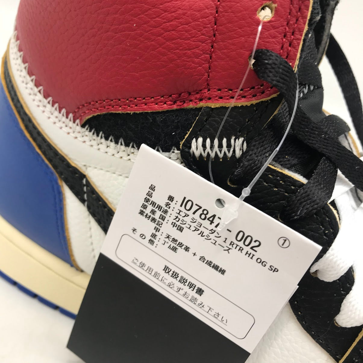 NIKE | ナイキ FRAGMENT DESIGN/UNION（フラグメントデザイン/ユニオン）AIR JORDAN 1 HIGH OG スニーカー IO7847-002 ブラック/ホワイト/バーシティーレッド 29cm【倉吉店】