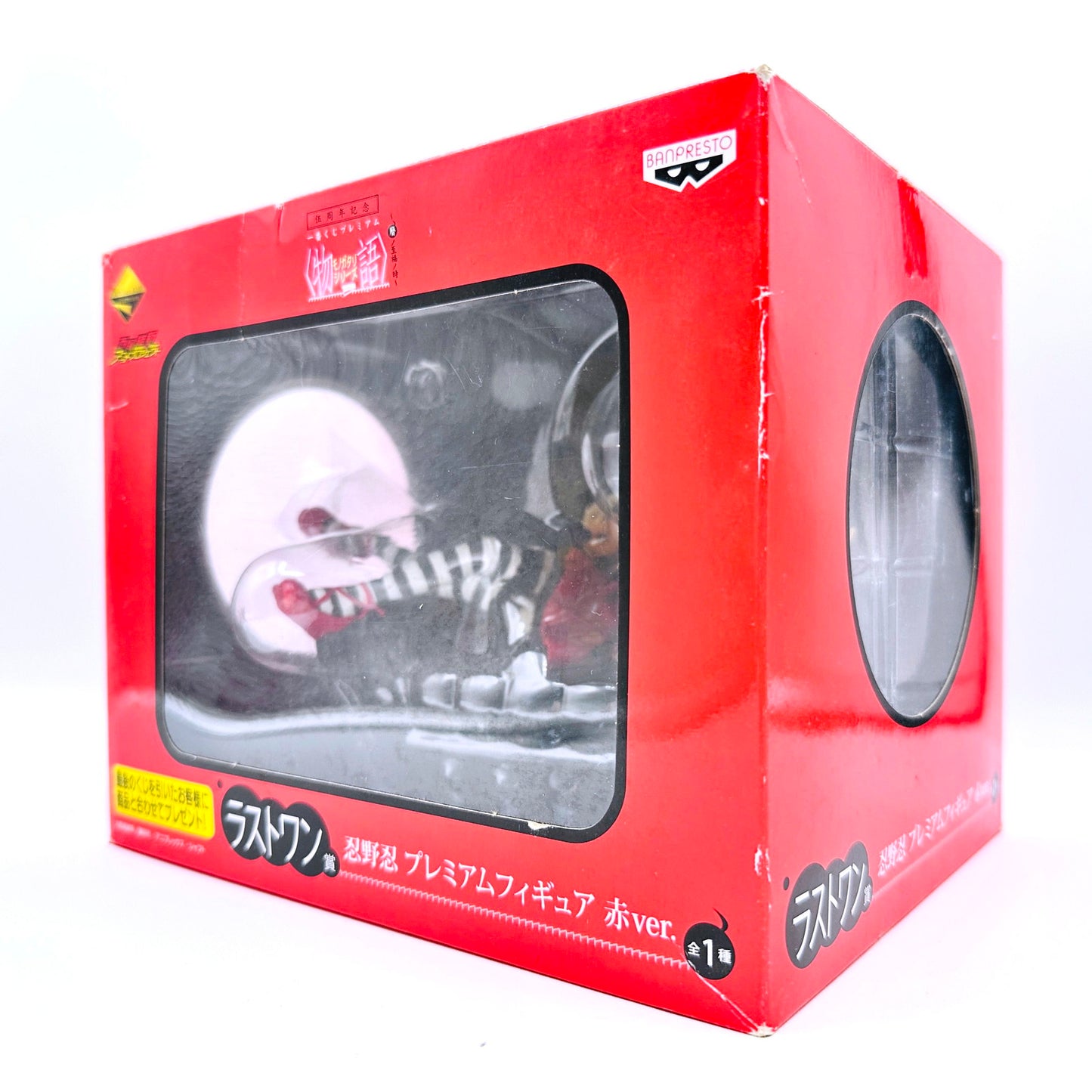 【中古】 フィギュア 忍野忍 赤ver. 「一番くじプレミアム ＜物語＞シリーズ ～暦ノ至福ノ時～」 ラストワン賞 プレミアムフィギュア【フィギュア】【倉吉店】