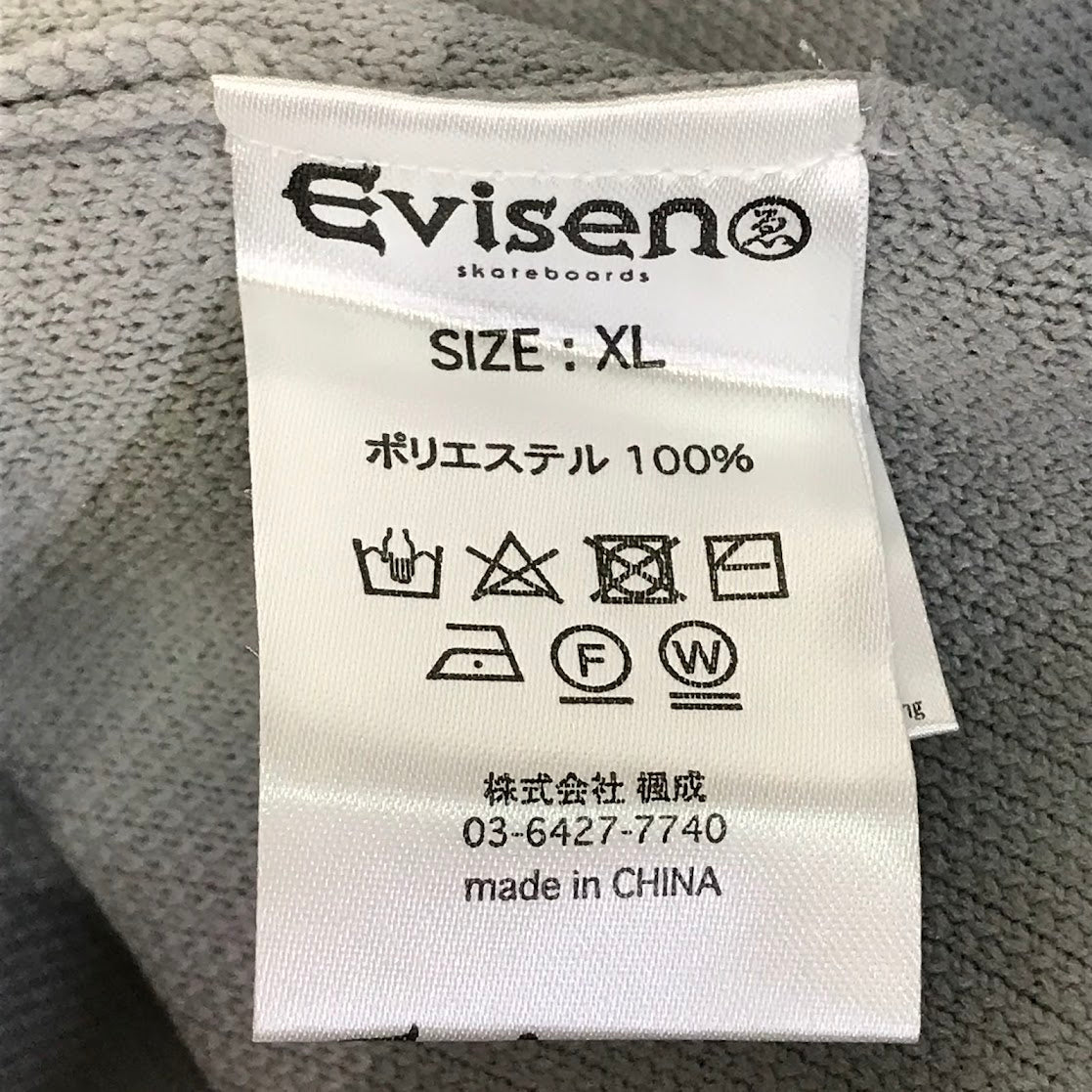 Evisen Skateboards | エビセン　スケートボード EVISEN HIGH-GAUGE KNIT RUGBY SHIRT ボーダー柄ラガーシャツ ポロシャツ グレー サイズ：XL【倉吉店】