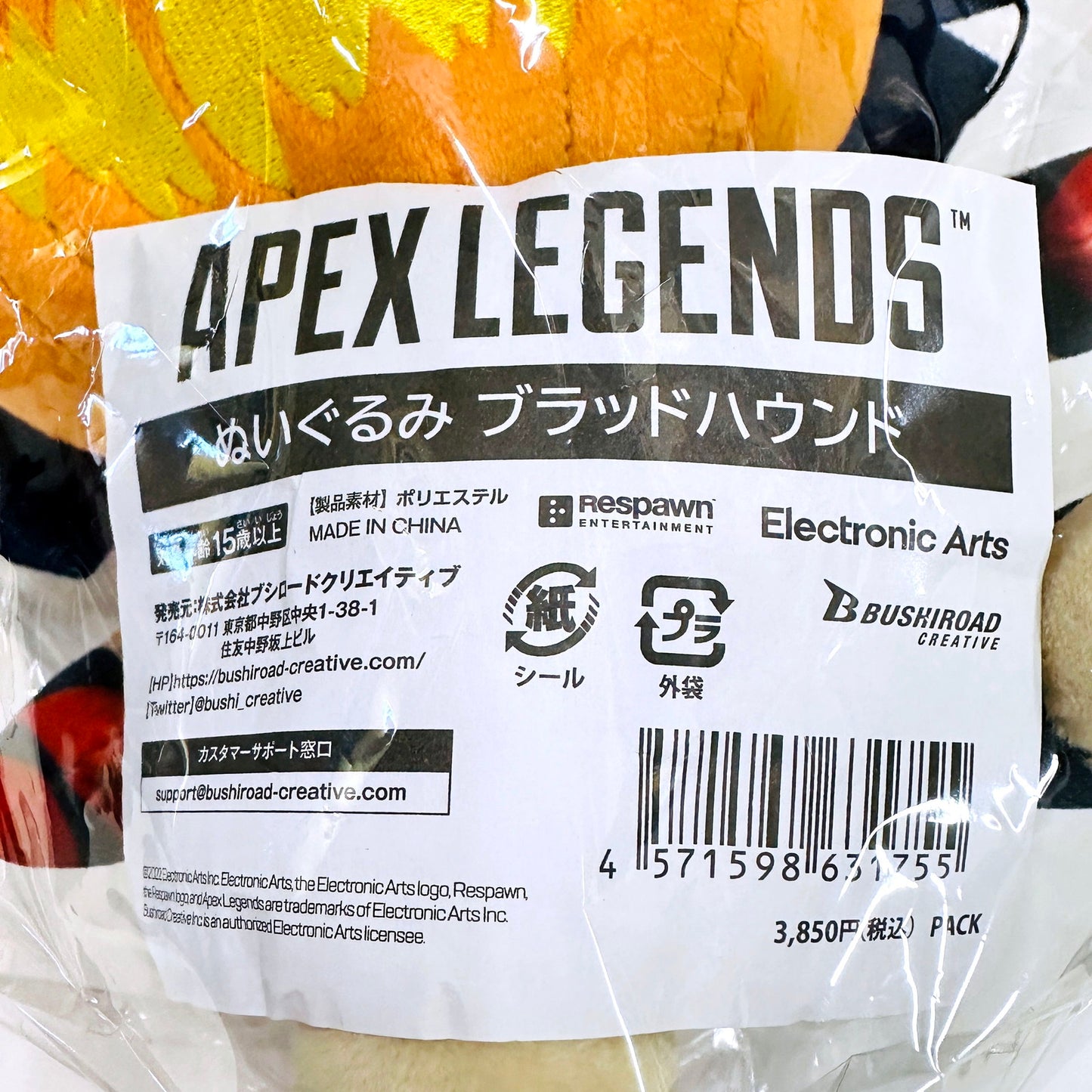 【中古】 ぬいぐるみ ブラッドハウンド ぬいぐるみ 「Apex Legends」 ブシロードオンラインストア＆イベント限定【倉吉店】