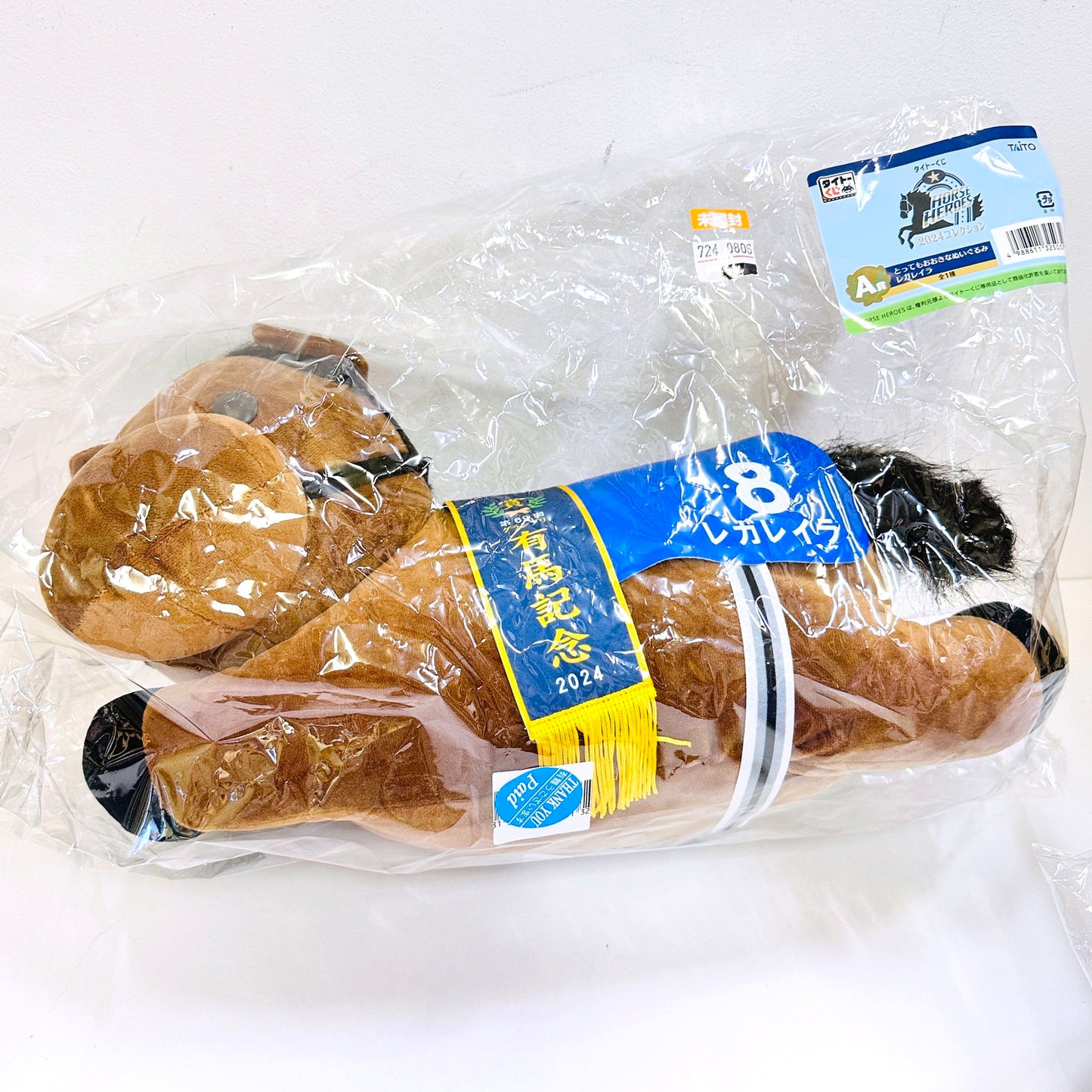 【中古】 ぬいぐるみ レガレイラ イクイノックス 2体セット とってもおおきなぬいぐるみ 「タイトーくじ HORSE HEROES 2024コレクション」 A賞【倉吉店】