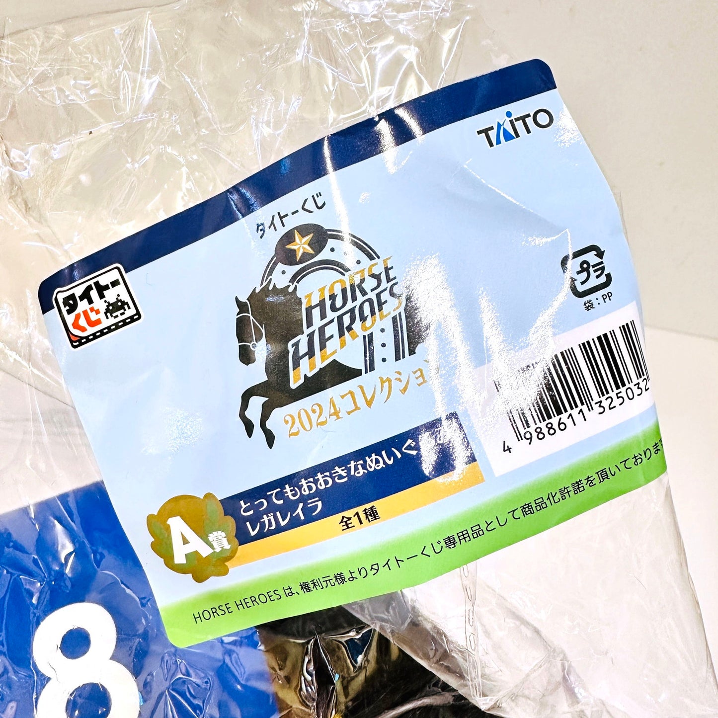 【中古】 ぬいぐるみ レガレイラ イクイノックス 2体セット とってもおおきなぬいぐるみ 「タイトーくじ HORSE HEROES 2024コレクション」 A賞【倉吉店】