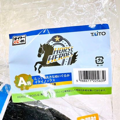 【中古】 ぬいぐるみ レガレイラ イクイノックス 2体セット とってもおおきなぬいぐるみ 「タイトーくじ HORSE HEROES 2024コレクション」 A賞【倉吉店】