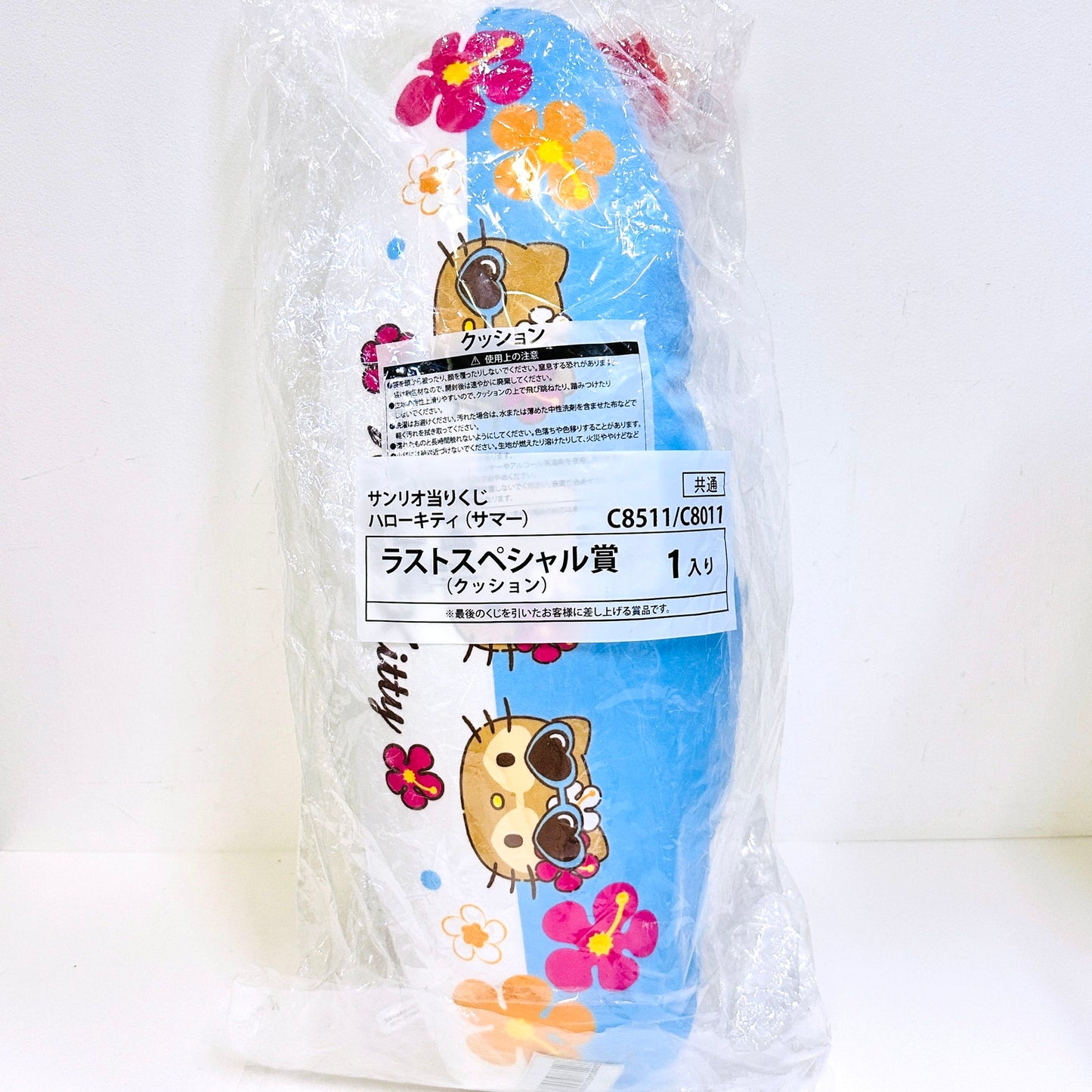 【中古】 ぬいぐるみ サンリオ当たりくじ ハローキティ(サマー) ラストスペシャル賞 (クッション)【倉吉店】