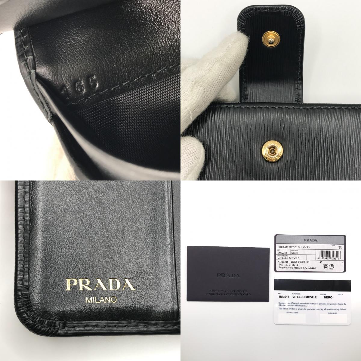 PRADA | プラダ サフィアーノレザー 財布 二つ折り財布 1ML018 ブラック【倉吉店】