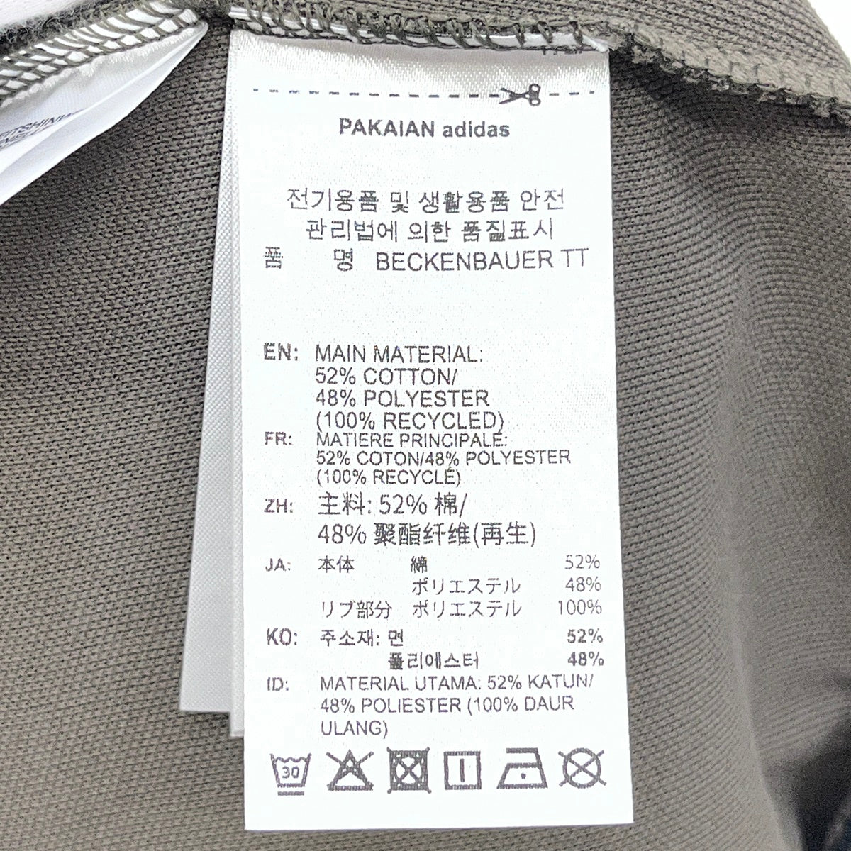 adidas Originals | アディダスオリジナルス ベッケンバウアー ジャージ kt5043 カーキ サイズ：S【加古川店】