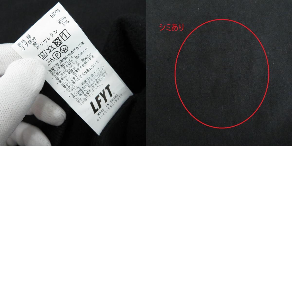 Lafayette | ラファイエット スウェット LA200702 ブラック サイズ：L【瀬戸大橋店】