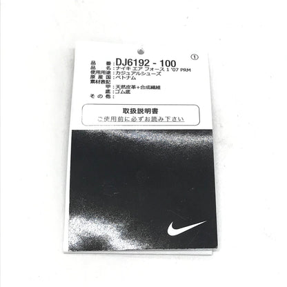 NIKE | ナイキ AIR FORCE 1 LOW PREMIUM 'DAKTARI' スニーカー DJ6192-100 27cm【倉吉店】