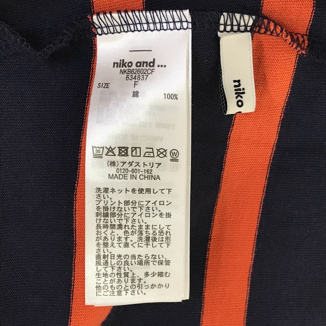 niko and... | ニコアンド ボーダー柄 長袖Ｔシャツ NKB62602CF ネイビー×オレンジ【倉吉店】