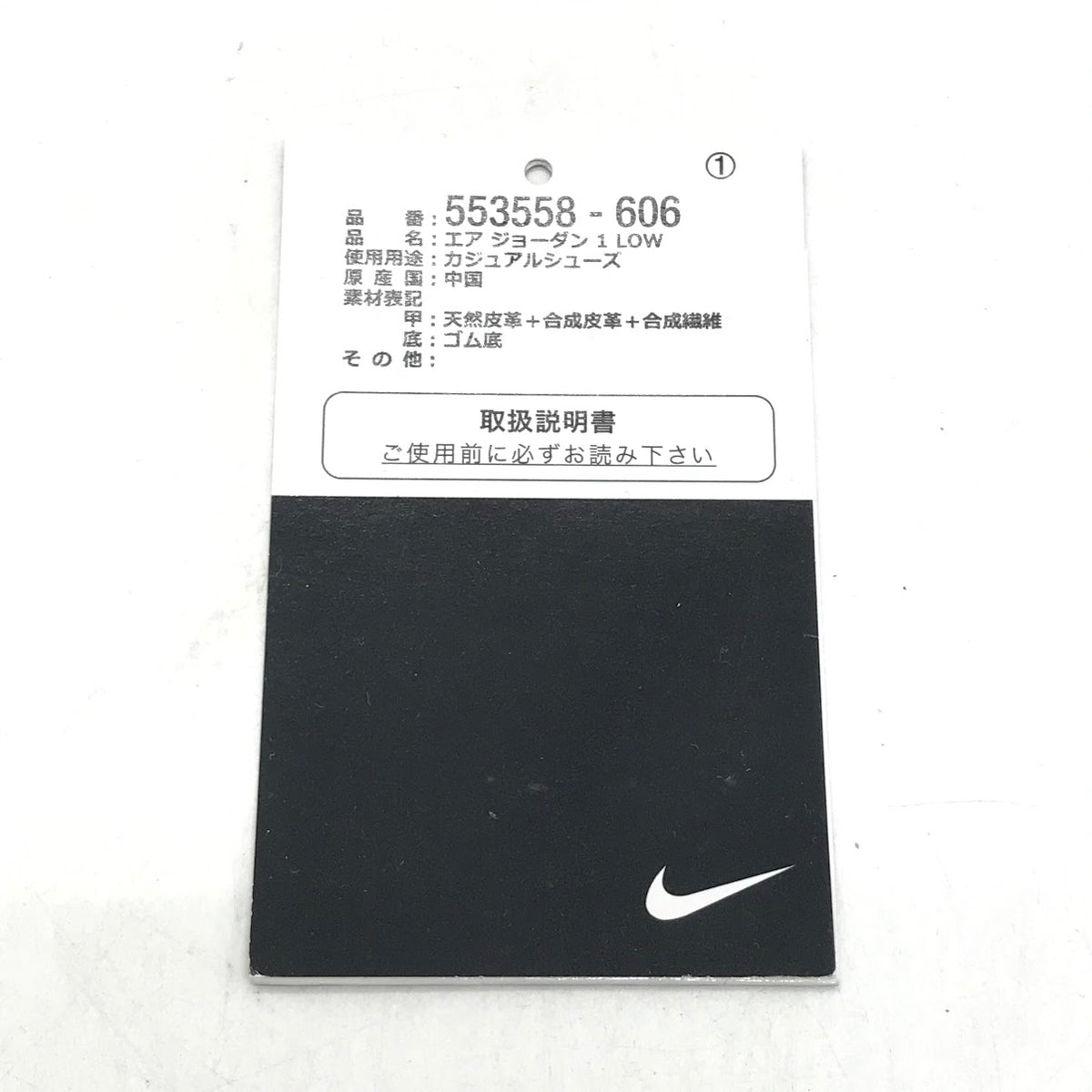 NIKE | ナイキ AIR JORDAN 1 LOW スニーカー 553558-606 レッド 28cm【倉吉店】