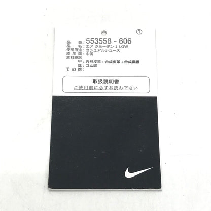 NIKE | ナイキ AIR JORDAN 1 LOW スニーカー 553558-606 レッド 28cm【倉吉店】
