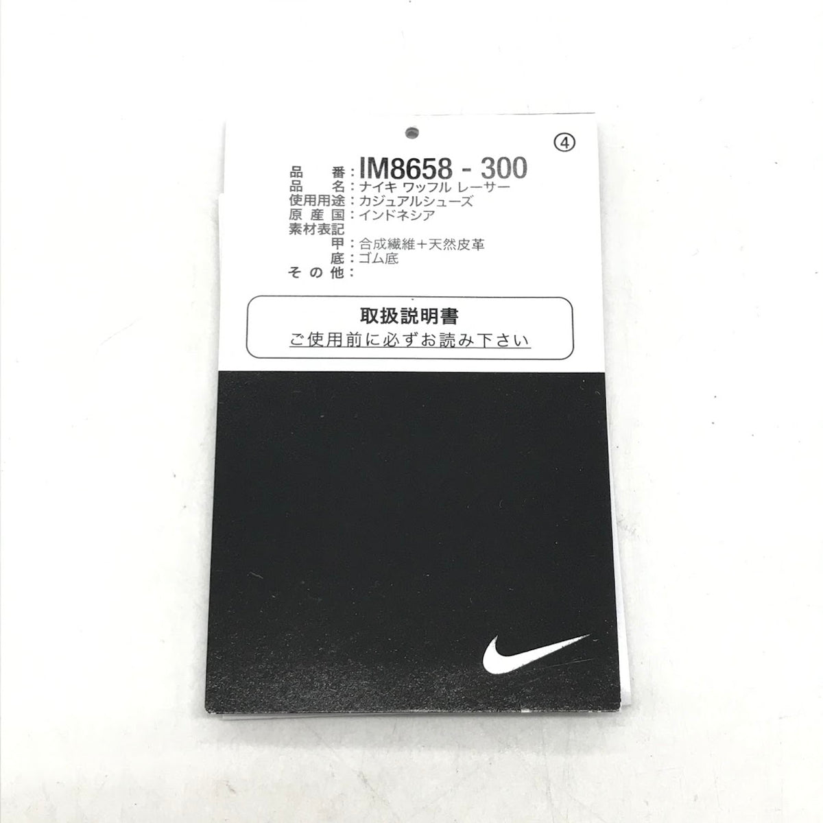 NIKE | ナイキ WAFFLE RACER スニーカー IM8658-300 オリーブ 26.5cm【倉吉店】