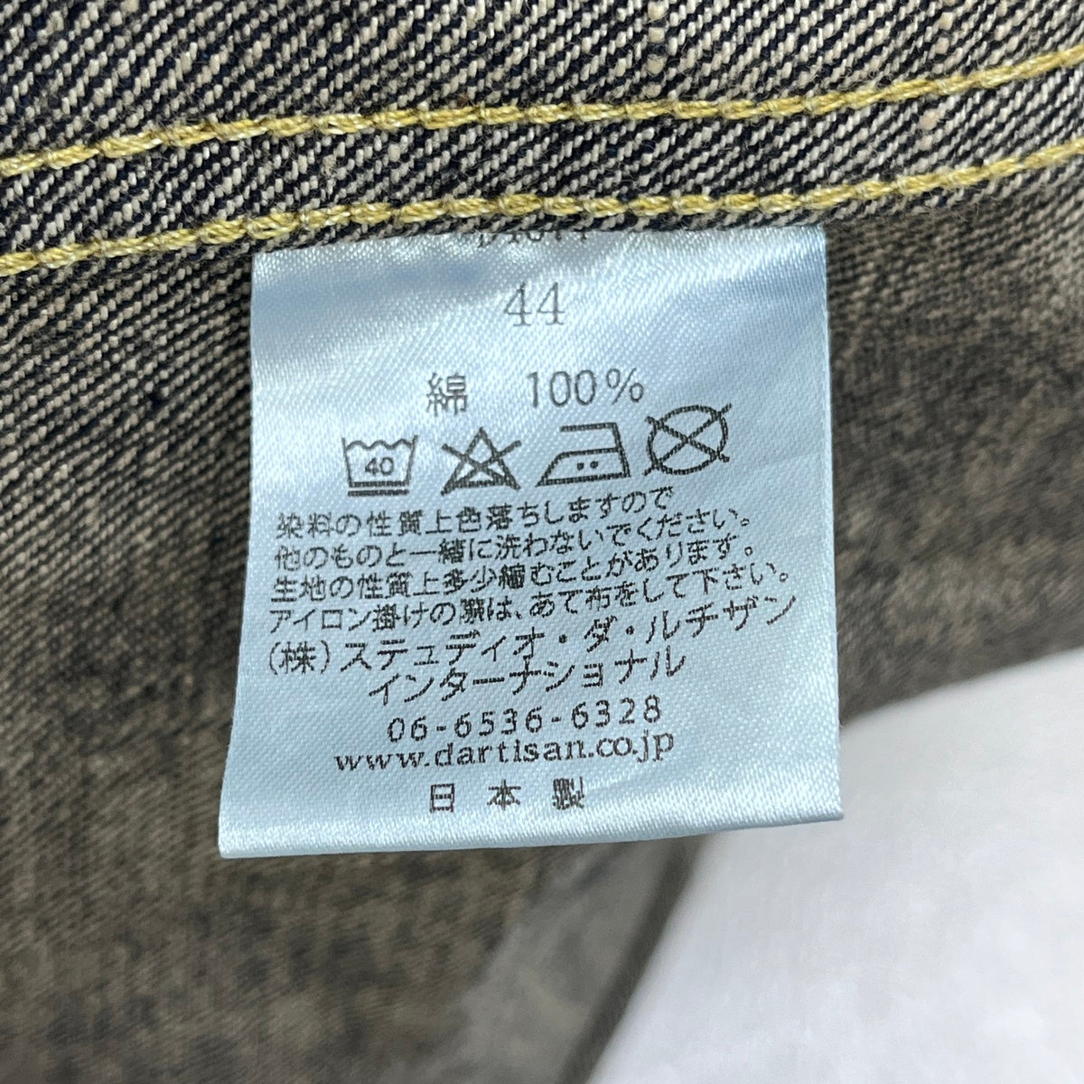 STUDIO DARTISAN | ステュディオダルチザン 16oz大戦デニムジャケット デニム D4677 インディゴ サイズ：44【加古川店】