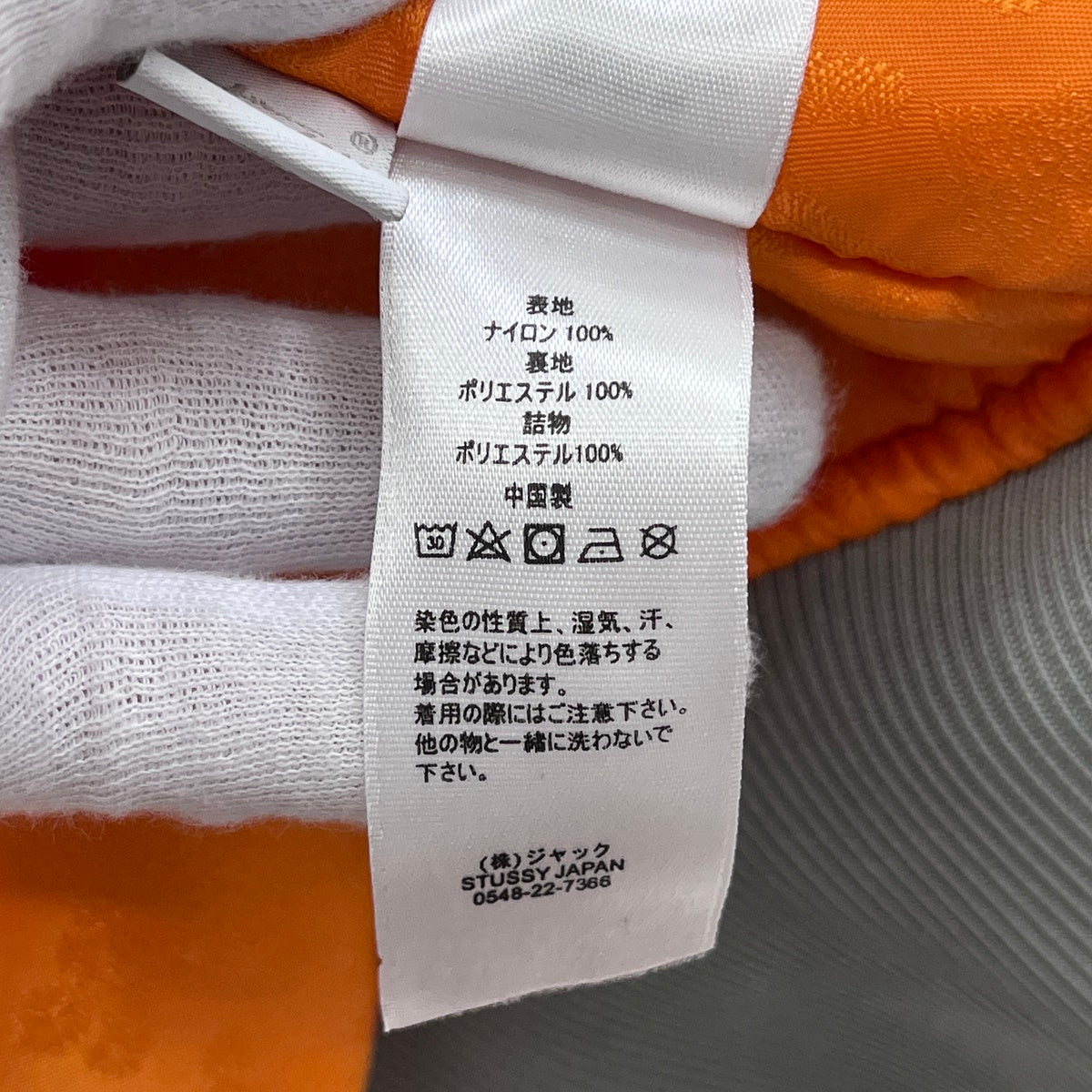 STUSSY | ステューシー Dyed Nylon Bomber ミリタリーコート 115694 グリーン サイズ：M【加古川店】