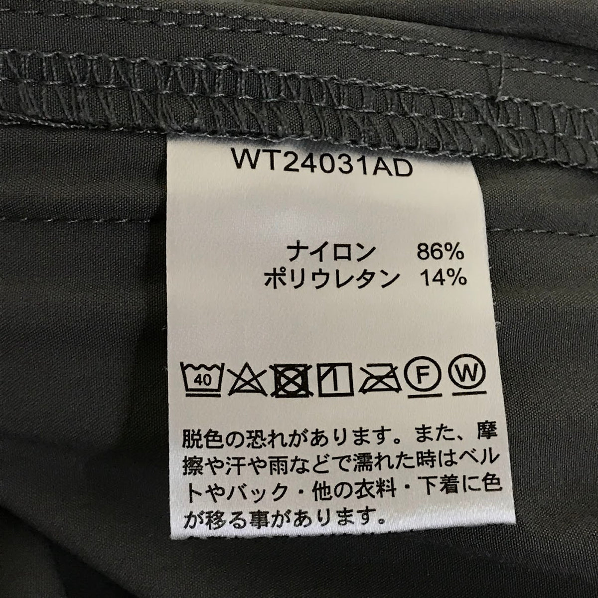 WILD THINGS | ワイルドシングス イージー ラックス パンツ パンツ WT24031AD グレー サイズ：L【倉吉店】