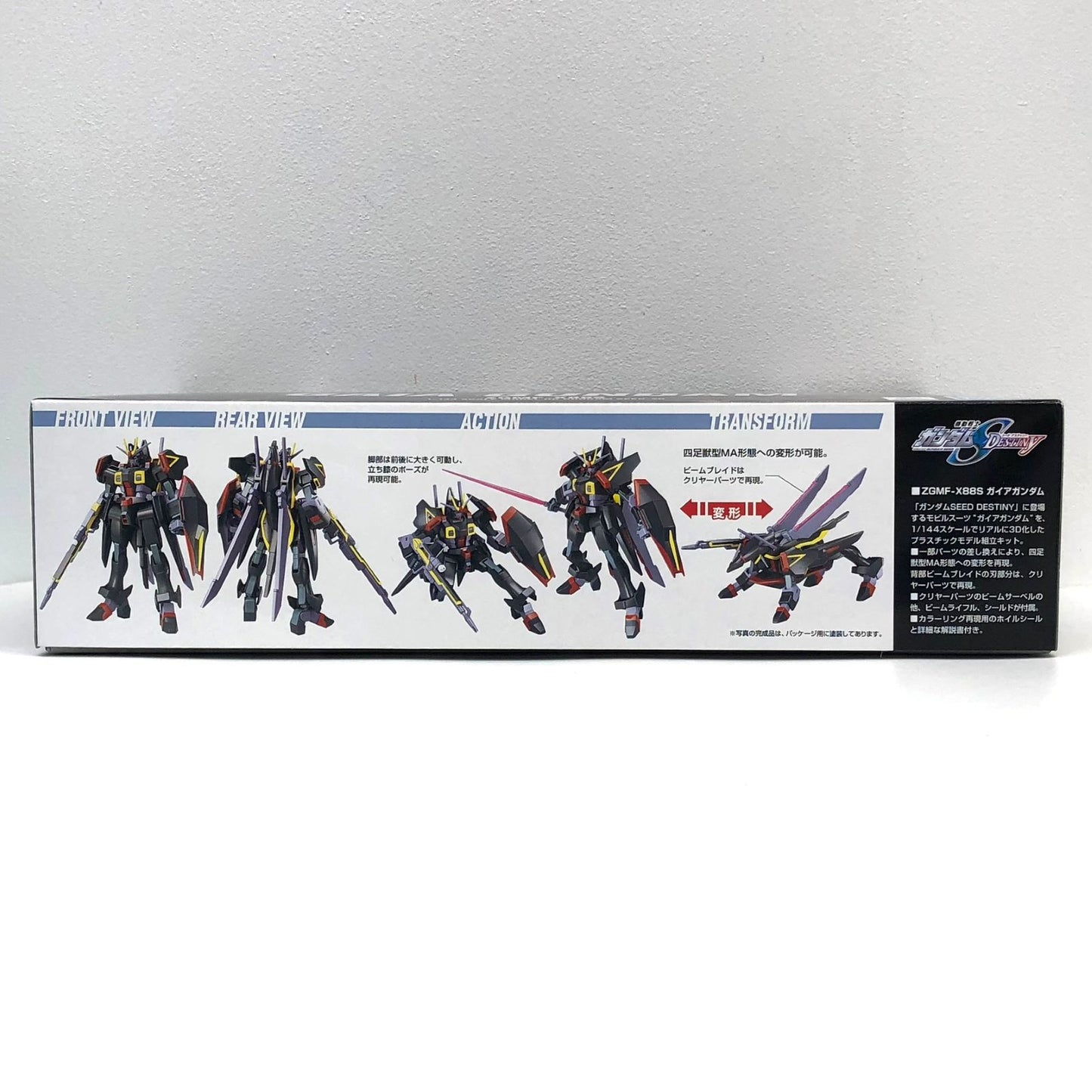 プラモデル 1/144HGガイアガンダム「機動戦士ガンダムSEEDDESTINY」 ガイア ガンダム HG '1/144
