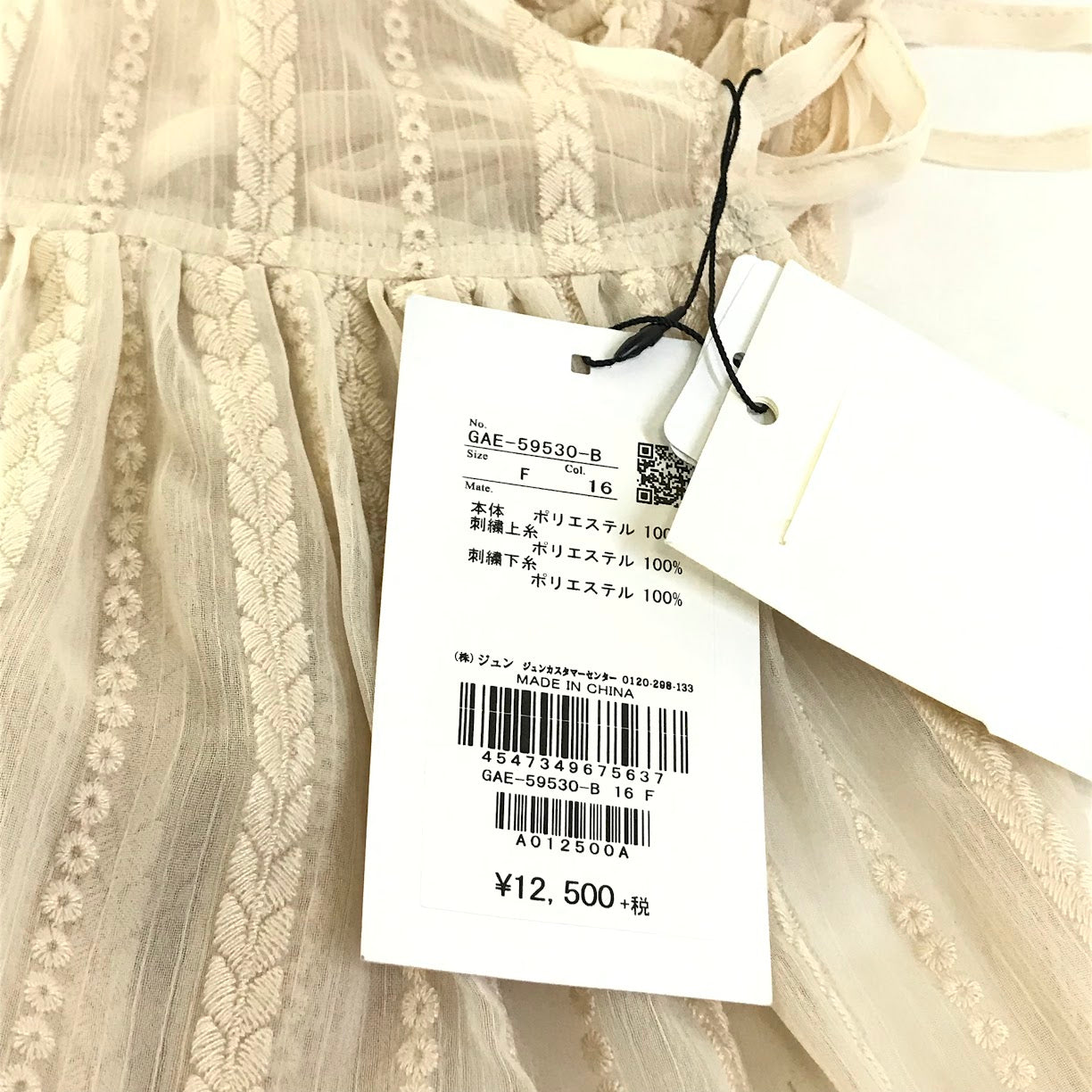 Adam et Rope | アダムエロペ エンブロイダリーカシュクールガウン その他アウター GAE-59530-B ベージュ【倉吉店】