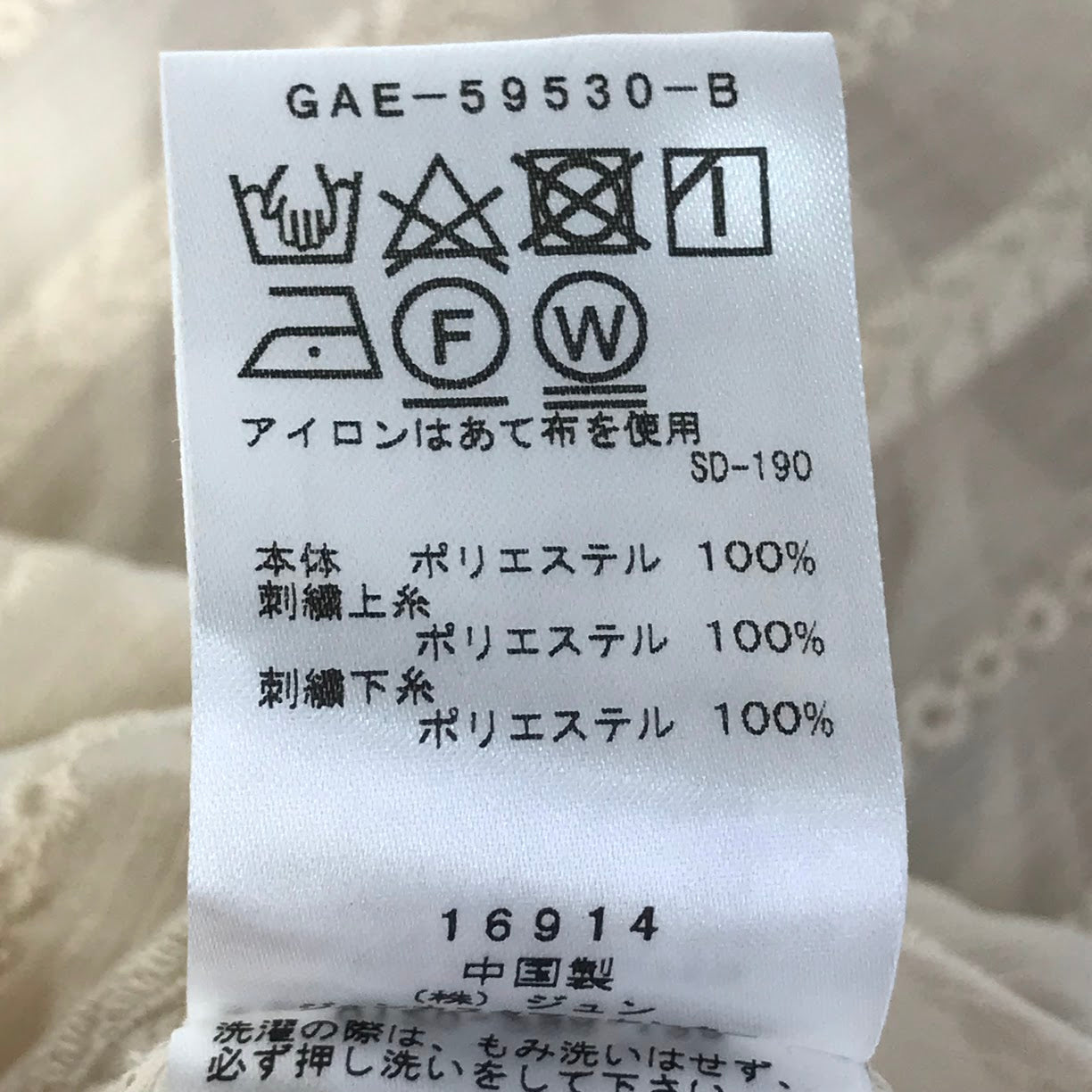 Adam et Rope | アダムエロペ エンブロイダリーカシュクールガウン その他アウター GAE-59530-B ベージュ【倉吉店】