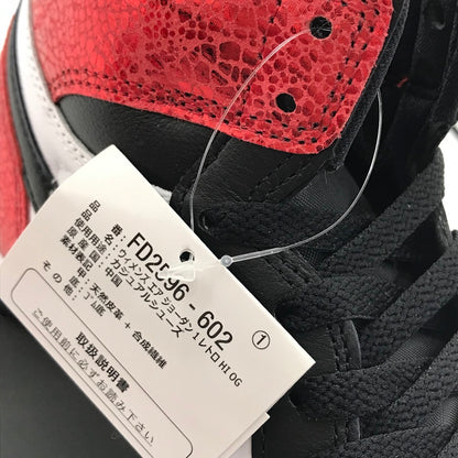 NIKE | ナイキ WMNS AIR JORDAN 1 HIGH OG ’RUBY’ スニーカー FD2596-602 レッド 27cm【倉吉店】
