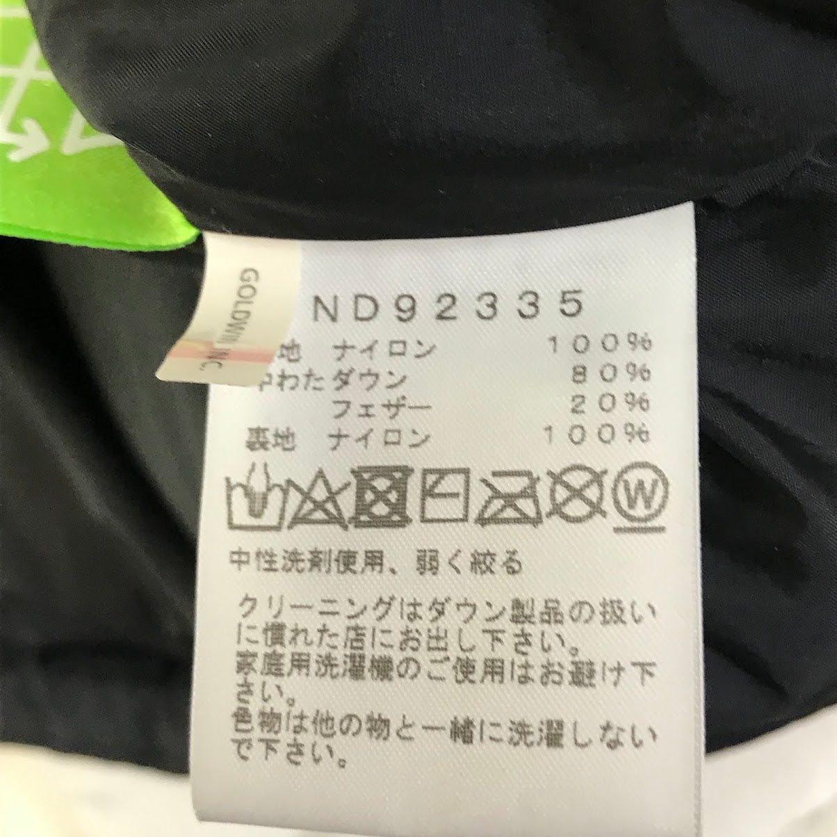 THE NORTH FACE | ザ・ノースフェイス Nuptse Jacket ヌプシジャケット ダウンジャケット ND92335 ブラック サイズ：M【倉吉店】